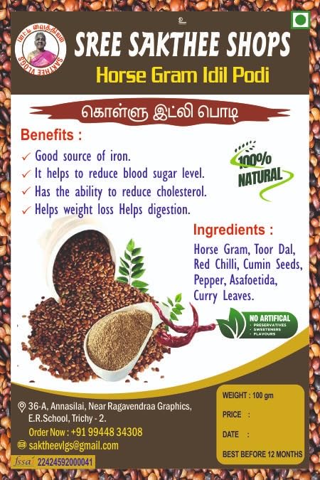 Horse Gram IDLI Podi | Home Made PAATIYIN Kai PAKKUVATHIL Nutritious Hot 100 Grams Pack | Shree SAKTHEE Shops