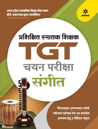 UP TGT Sangeet 2021  (Paperback, Dr. Archana Sharma)